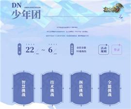 天龙八部私服幸运几好。